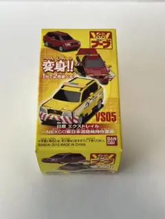バンダイ　ブーブ　日産　エクストレイル　ネクスコ東日本　道路維持作業車　VS05