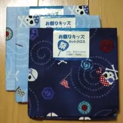 【新品未使用】カットクロス3枚セット(手芸店購入)
