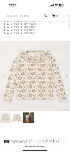 Misha & Puff 花柄 パロマ 長袖ピマ MISHA & PUFF Paloma Top _ String Holyoke floral - SEN_TO_SENCE