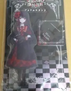 二階堂ヒロ 魔法少女ノ魔女裁判 まのさば まねきねこ アクリルスタンド