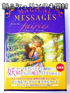2026年最新】マジカルフェアリーオラクルカード 日本語の人気アイテム