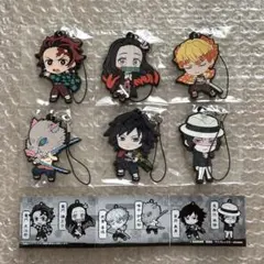 鬼滅の刃 カプセルラバーストラップ マスコット キーホルダー コンプ ガチャ
