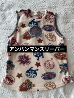アンパンマン ベビースリーパー フリース