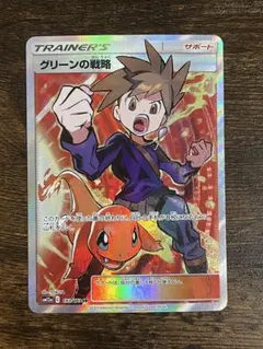 グリーンの戦略 SR SM12a TAG TEAM GXタッグオールスターズ 193/173