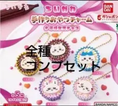 ちいかわ 手作りおやつチャーム 　平成女児チョコ　 うさぎ ハチワレ モモンガ