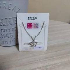 星形ペンダントネックレス