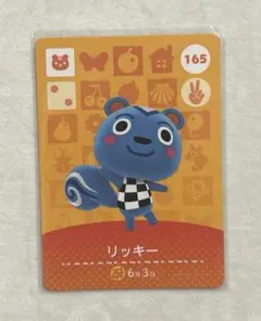 あつ森 amiiboカード リッキー