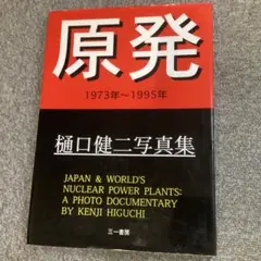 To the Distant Observer 日本映画の形式と意味 - メルカリ