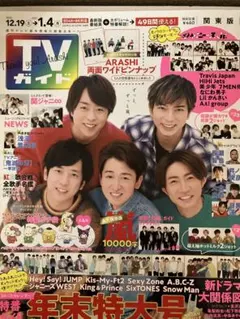 2026年最新】嵐ポスターの人気アイテム - メルカリ