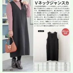 しまむら　ハッピーバッグ　Hina Style Vネックジャンスカ 黒 3L