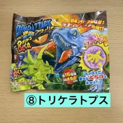 【DeAGOSTINI 】恐竜アタック&co トリケラトプス　ノーマル