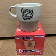 ハイキュー 一番くじ ツワモノ集結！ マグカップ 梟谷
