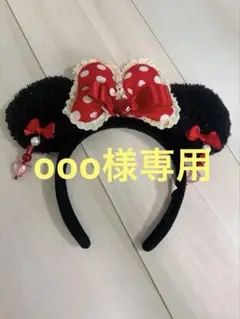 ディズニー　カチューシャ　ミニー　イヤリング