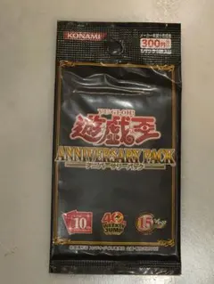 遊戯王 アニバーサリーパック 10th - メルカリ