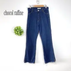 ショコラフィネ 【M 】ストレートデニム　パンツ ダークブルー　カットオフ