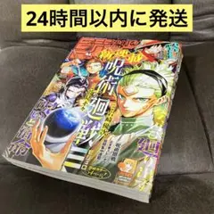 週刊少年ジャンプ No.41