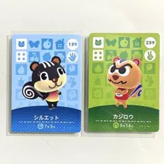 あつまれ どうぶつの森 あつ森 amiibo アミーボ カード シルエット リス