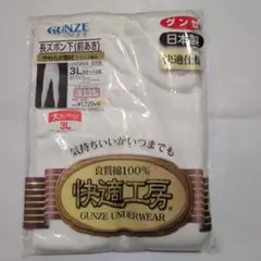 GUNZE 快適工房 長ズボン下 3L 日本製
