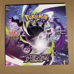 シュリンク付 ポケモンカード アイビスアイ BOX 拡張パック - メルカリ