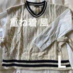 長袖シャツ ベスト 重ね着風 脇リボン レディース トップス Lサイズ