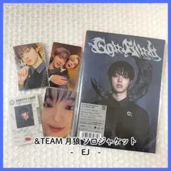 &TEAM andteam Go in Blind 月狼 ソロジャケ ウィジュ