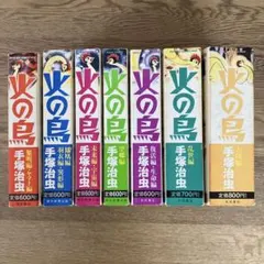 2025年最新】火の鳥 全巻 朝日新聞出版の人気アイテム - メルカリ