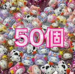 キティ ネイパ ネイルパーツ