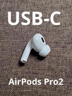 2025年最新】AIRPods pro 第2世代 左耳 a3048の人気アイテム