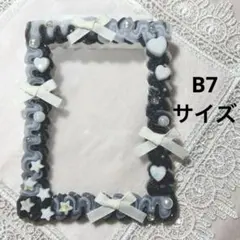 B7 硬質ケース トレカケース ホイップデコ　白×黒(ハート・星)[2636]