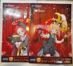 ブルーアーカイブ セガラッキーくじ A賞 B3ビジュアルボード - メルカリ