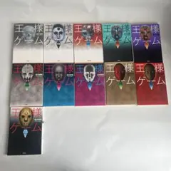 王様ゲーム まとめ売り