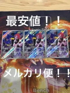 ポケモンカード　ロケット団のヤミカラス　AR