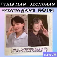 THIS MAN ジョンハン weverse global ラキドロ トレカ