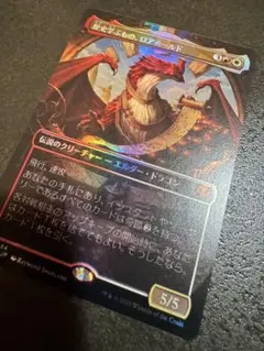 MTG Lorehold, the Historian Foil 歴史学ぶもの - メルカリ
