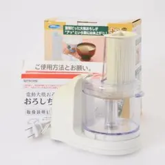 三ッ谷電機 電動大根おろし器 おろしちゃん楽々 MRO-30Rのサムネイル