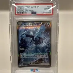 PSA10]キュレムex SAR SV11B ブラックボルト 168/086 - メルカリ