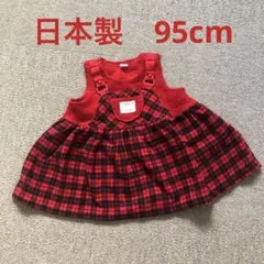 STHOU-LA 赤チェック チュニック95cm 日本製