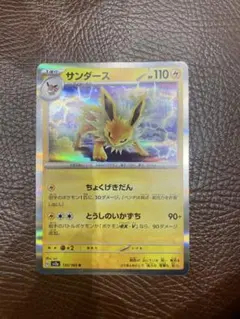 2026年最新】ポケモンカードサンダース135の人気アイテム - メルカリ