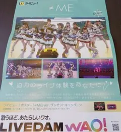 喜多村英梨 Miracle Gliders B2サイズ 販促ポスター - メルカリ