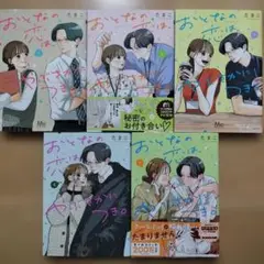 全巻