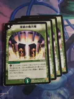 2026年最新】深緑の魔方陣の人気アイテム - メルカリ