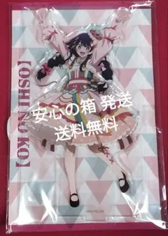 一ノ瀬志希 ポップリンクス アクリルスタンド 限定品 シンデレラ