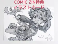 つくしあきひと イラストカード COMIC ZIN購入特典 メイドインアビス