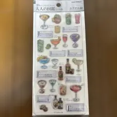 即日発送　正規品　大人の図鑑 3Dビジュアルコレクション カクテル編
