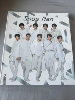 SnowMan ポートレートシリーズ　2021 フォトアルバム