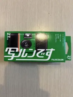 即日配送 新品 未使用 写ルンです 使い捨てカメラ 使用期限 2027年7月