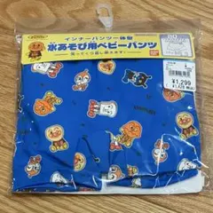 アンパンマン　水遊びパンツ　80cm 水着　新品　未開封　anpanman