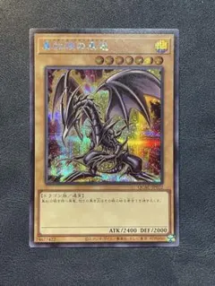 2026年最新】レッドアイズブラックドラゴン 絵違いの人気アイテム