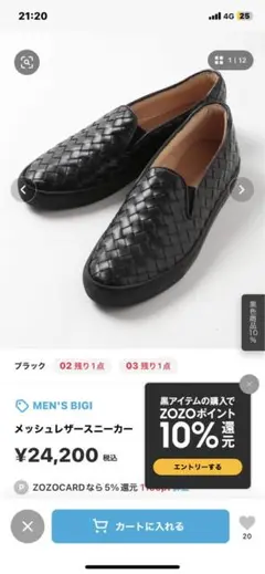 【目玉】メンズビギ　レザーシューズ　黒　Mサイズ