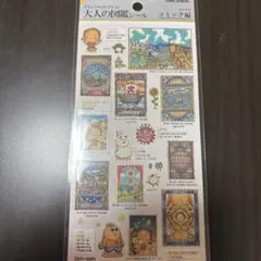 大人の図鑑シールコジコジ